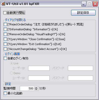 fx トレード